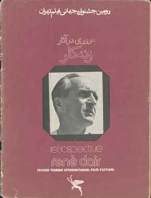 Picture of گفتگو با هژیر داریوش درباره دومین جشنواره جهانی فیلم تهران